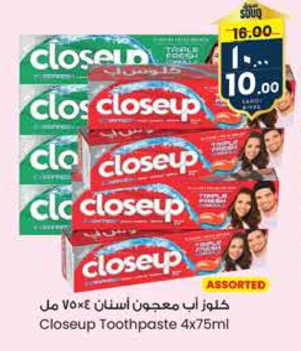 CLOSE UP Toothpaste available at City Flower in KSA, Saudi Arabia, Saudi - Arar