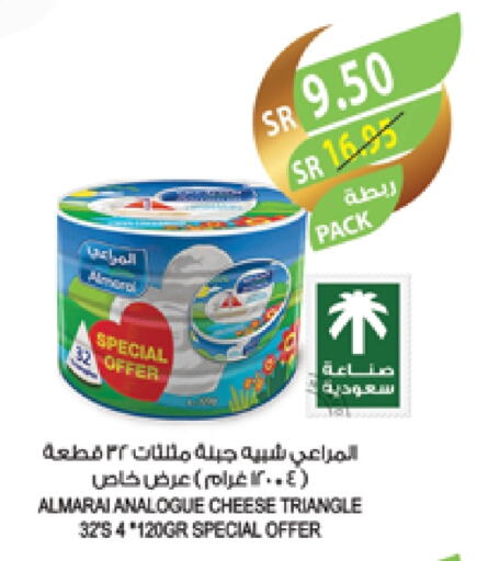 المراعي جبنة مثلثات available at المزرعة in مملكة العربية السعودية, السعودية, سعودية - جازان