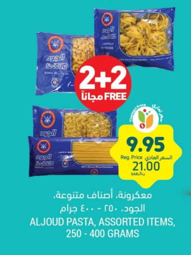 Pasta available at Tamimi Market in KSA, Saudi Arabia, Saudi - Hafar Al Batin