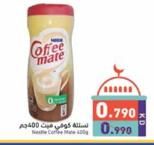 كوفي ميت مبيض القهوة available at  رامز in الكويت - مدينة الكويت