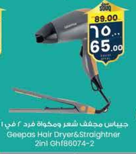 جيباس أجهزة العناية بالشعر available at ستي فلاور in مملكة العربية السعودية, السعودية, سعودية - حفر الباطن