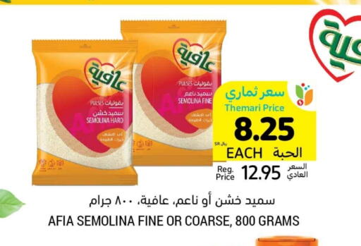 AFIA Semolina available at Tamimi Market in KSA, Saudi Arabia, Saudi - Ar Rass