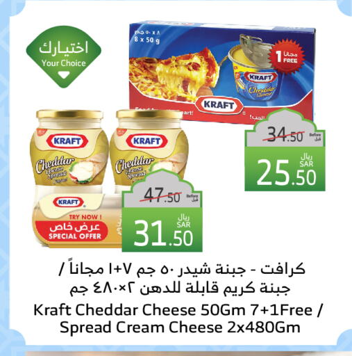 KRAFT Cheddar Cheese available at Al Raya in KSA, Saudi Arabia, Saudi - Al Bahah