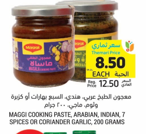 MAGGI Dried Herbs available at Tamimi Market in KSA, Saudi Arabia, Saudi - Ar Rass