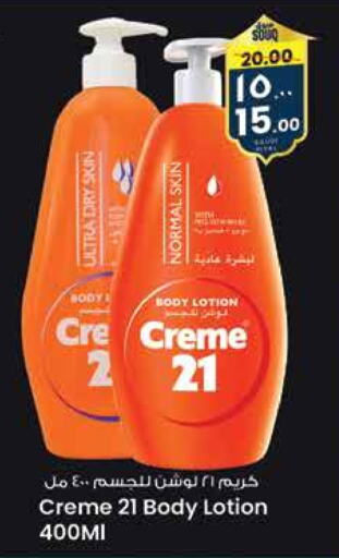 CREME 21 Body Lotion & Cream available at City Flower in KSA, Saudi Arabia, Saudi - Al-Kharj