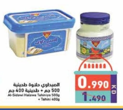 طحينة & حلاوة available at  رامز in الكويت - محافظة الأحمدي