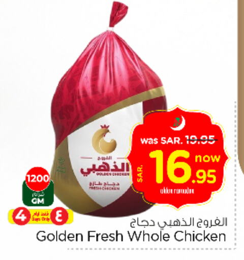 دجاج كامل طازج available at نستو in مملكة العربية السعودية, السعودية, سعودية - المجمعة