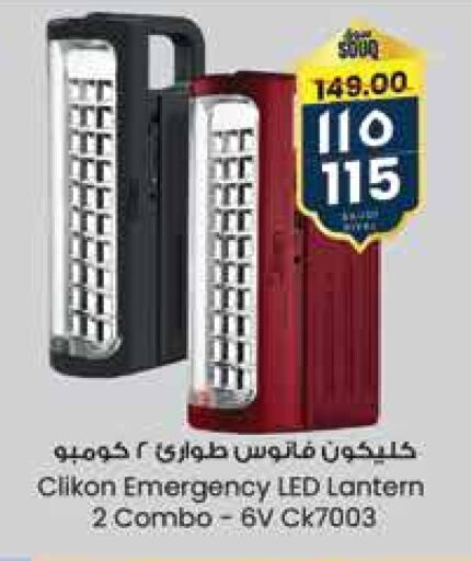 CLIKON available at City Flower in KSA, Saudi Arabia, Saudi - Buraidah