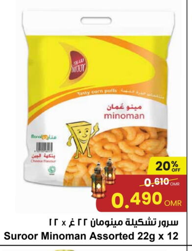 available at مركز سلطان in عُمان - صُحار‎