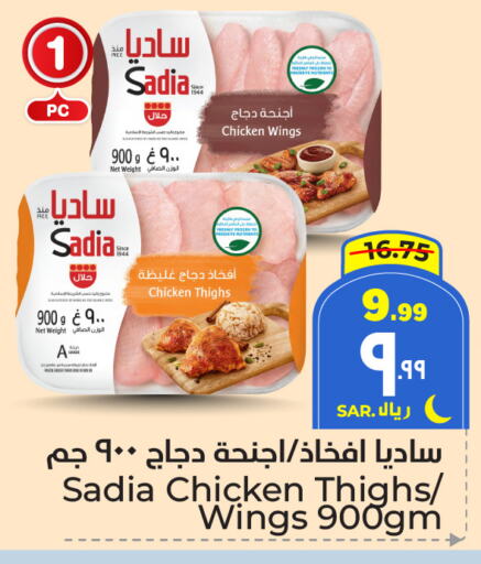 available at هايبر الوفاء in مملكة العربية السعودية, السعودية, سعودية - الطائف