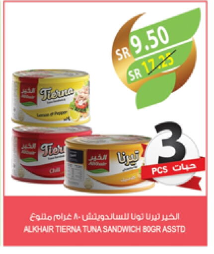 Tuna - Canned available at Farm  in KSA, Saudi Arabia, Saudi - Arar