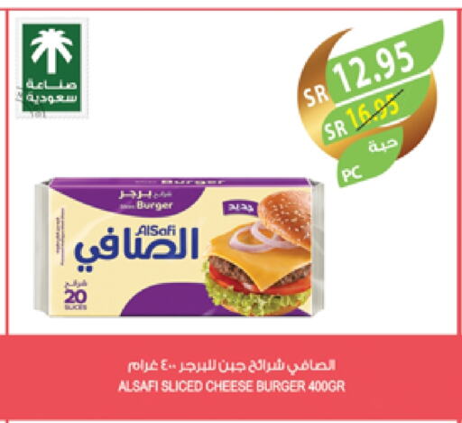 الصافي available at المزرعة in مملكة العربية السعودية, السعودية, سعودية - عرعر