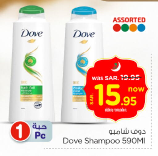 DOVE Shampoo / Conditioner available at Nesto in KSA, Saudi Arabia, Saudi - Al Khobar