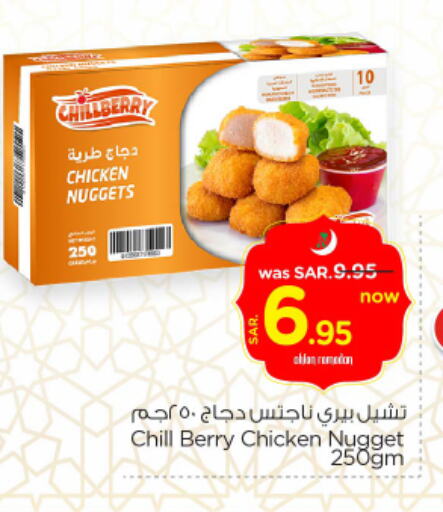 available at نستو in مملكة العربية السعودية, السعودية, سعودية - المجمعة