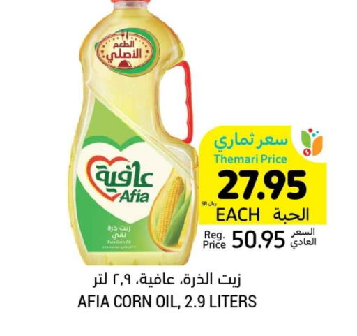 إندومي زيت الذرة available at أسواق التميمي in مملكة العربية السعودية, السعودية, سعودية - الرس