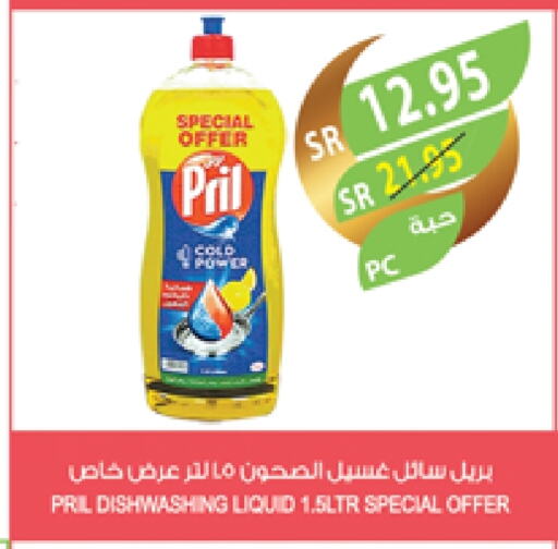 PRIL available at Farm  in KSA, Saudi Arabia, Saudi - Saihat