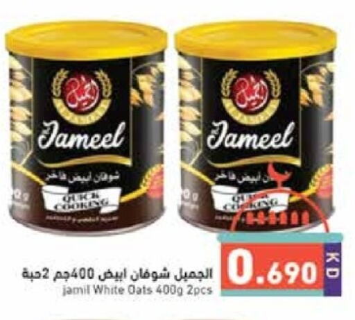 الشوفان available at  رامز in الكويت - محافظة الأحمدي