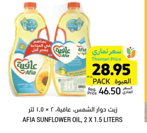 AFIA Sunflower Oil available at Tamimi Market in KSA, Saudi Arabia, Saudi - Tabuk