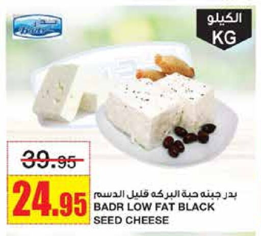 available at أسواق السدحان in مملكة العربية السعودية, السعودية, سعودية - الرياض