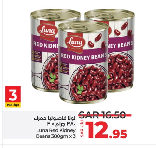 لونا available at لولو هايبرماركت in مملكة العربية السعودية, السعودية, سعودية - الأحساء‎