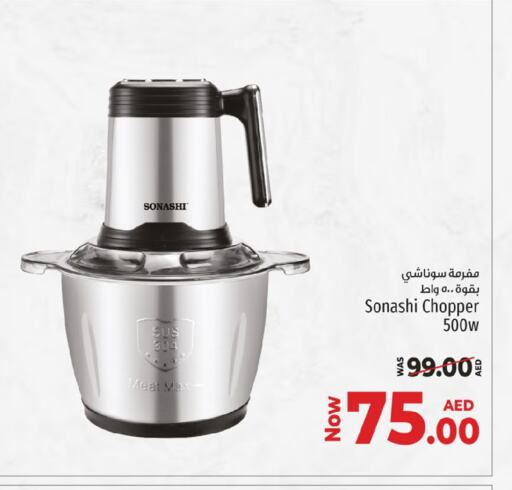 Chopper available at Kenz Hypermarket in UAE - Sharjah / Ajman