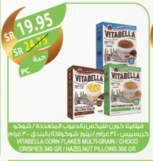 Corn Flakes available at Farm  in KSA, Saudi Arabia, Saudi - Jazan