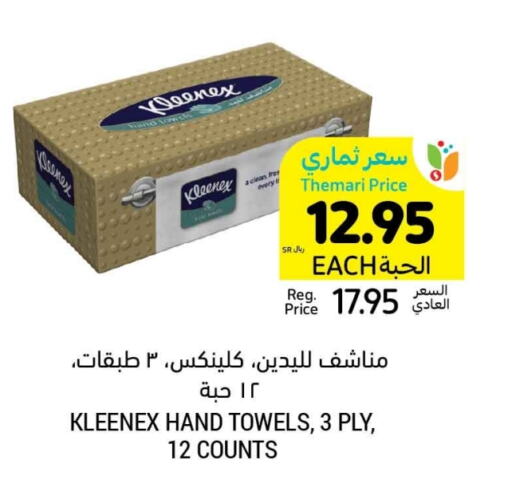 KLEENEX available at Tamimi Market in KSA, Saudi Arabia, Saudi - Ar Rass