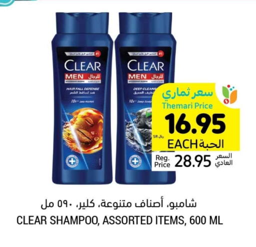 CLEAR Shampoo / Conditioner available at Tamimi Market in KSA, Saudi Arabia, Saudi - Ar Rass