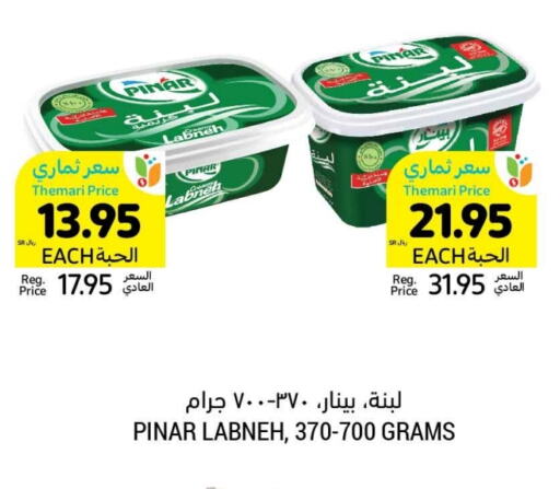 PINAR Labneh available at Tamimi Market in KSA, Saudi Arabia, Saudi - Ar Rass