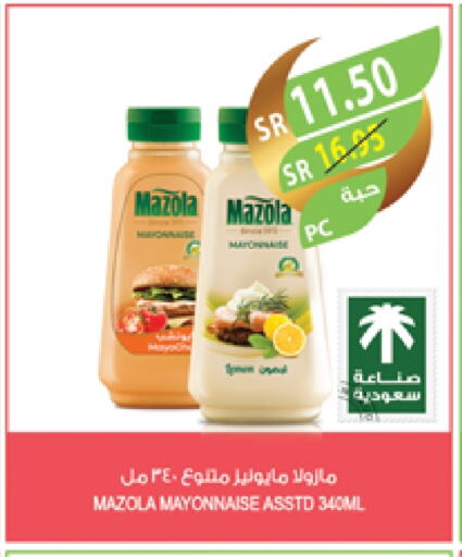 أيوه مايونيز available at المزرعة in مملكة العربية السعودية, السعودية, سعودية - سكاكا