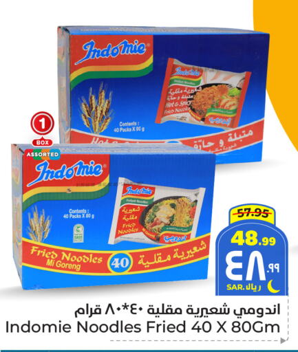 Noodles available at Hyper Al Wafa in KSA, Saudi Arabia, Saudi - Ta'if