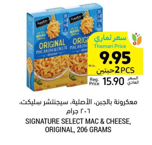 SIGNATURE Macaroni available at Tamimi Market in KSA, Saudi Arabia, Saudi - Tabuk