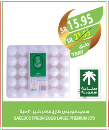 available at Farm  in KSA, Saudi Arabia, Saudi - Yanbu