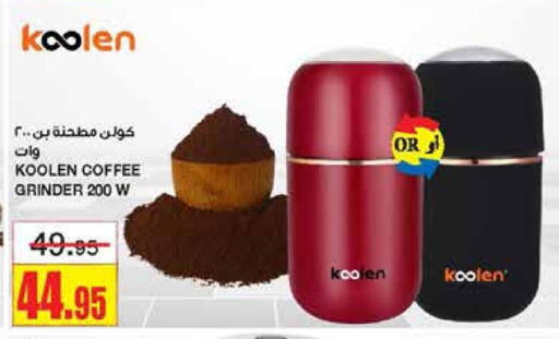 KOOLEN available at Al Sadhan Stores in KSA, Saudi Arabia, Saudi - Riyadh