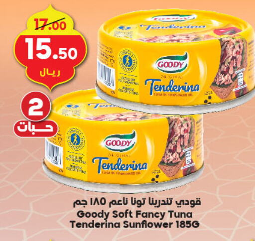 GOODY Tuna - Canned available at Dukan in KSA, Saudi Arabia, Saudi - Yanbu