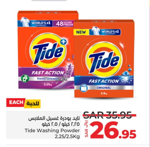 Detergent available at LULU Hypermarket in KSA, Saudi Arabia, Saudi - Qatif