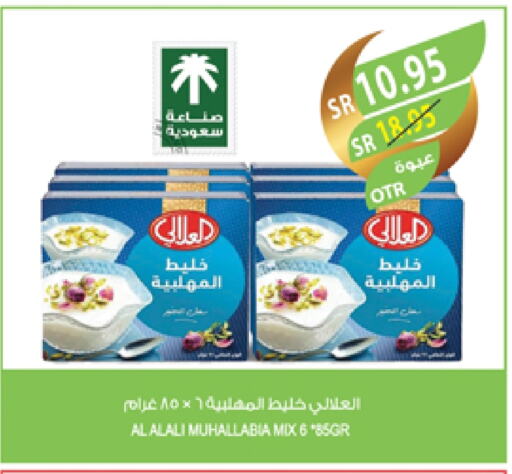 العلالي available at المزرعة in مملكة العربية السعودية, السعودية, سعودية - عرعر