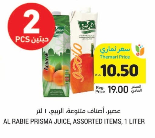 AL RABIE available at Tamimi Market in KSA, Saudi Arabia, Saudi - Ar Rass