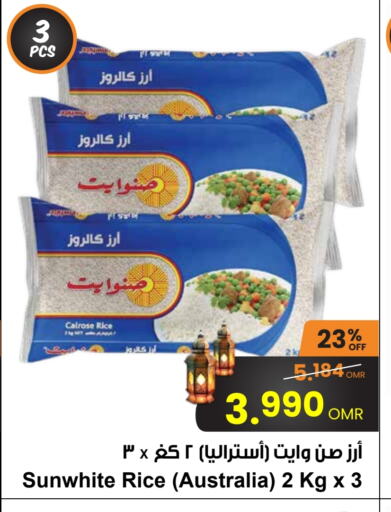 available at Sultan Center  in Oman - Muscat