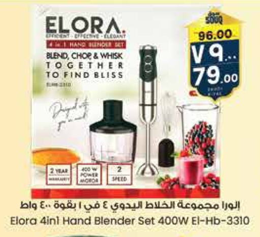 ELORA Mixer / Grinder available at City Flower in KSA, Saudi Arabia, Saudi - Yanbu