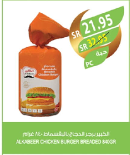 available at المزرعة in مملكة العربية السعودية, السعودية, سعودية - ينبع