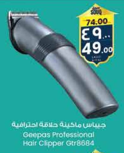 GEEPAS Hair Remover  available at City Flower in KSA, Saudi Arabia, Saudi - Hafar Al Batin