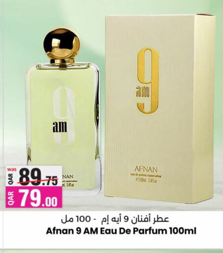 available at أنصار جاليري in قطر - الشمال