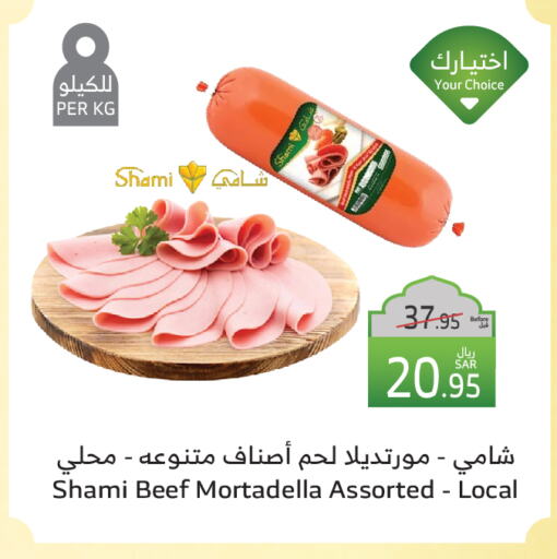 Beef available at Al Raya in KSA, Saudi Arabia, Saudi - Yanbu