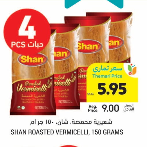 SHAN Vermicelli available at Tamimi Market in KSA, Saudi Arabia, Saudi - Al Khobar