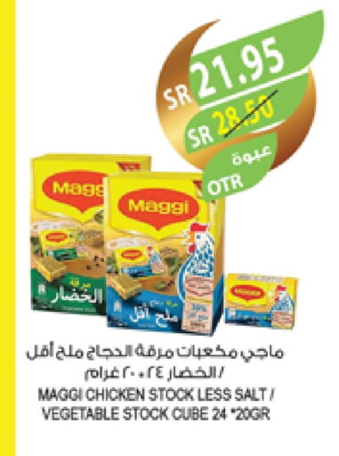 MAGGI available at Farm  in KSA, Saudi Arabia, Saudi - Al Bahah