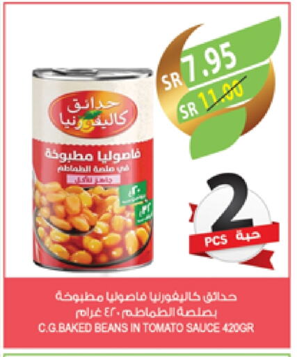 CALIFORNIA GARDEN Baked Beans available at Farm  in KSA, Saudi Arabia, Saudi - Qatif