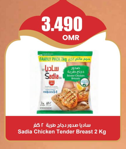 available at Sultan Center  in Oman - Salalah