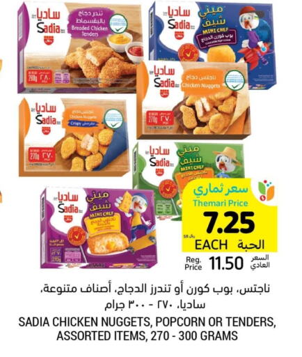 SADIA Chicken Nuggets available at Tamimi Market in KSA, Saudi Arabia, Saudi - Medina