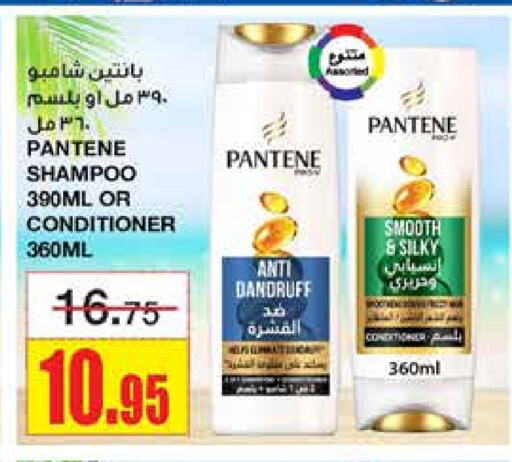 Shampoo / Conditioner available at Al Sadhan Stores in KSA, Saudi Arabia, Saudi - Riyadh